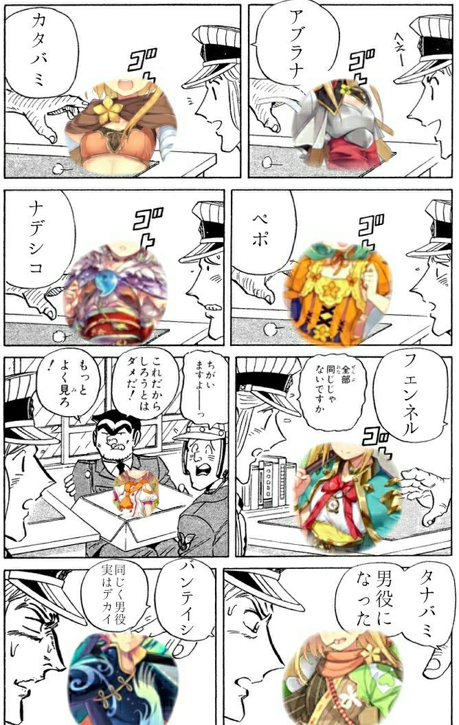 𝓛𝓾𝓼𝓽 A Twitteren 違いは寝室で 全部同じじゃないですかクソコラグランプリ フラワーナイトガール 花騎士