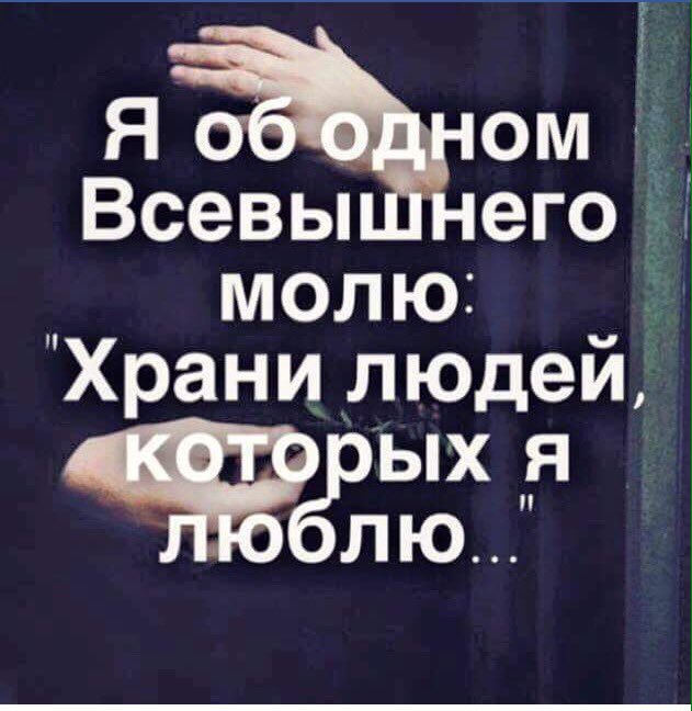 работы храни людей которых я люблю статусы в картинках часто