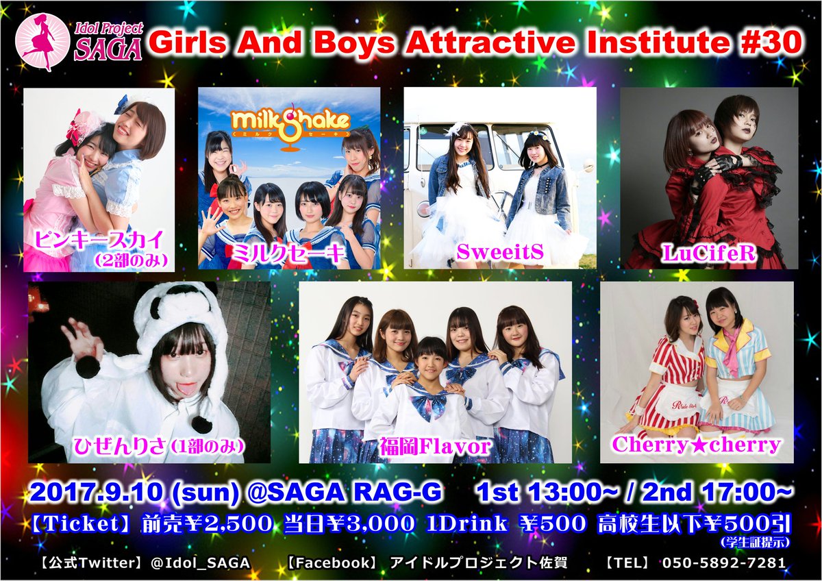 cherry★cherry 《運営公式》 (@o_cherry_cherry) / Posts / X