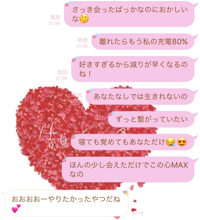 Line歌詞ドッキリ