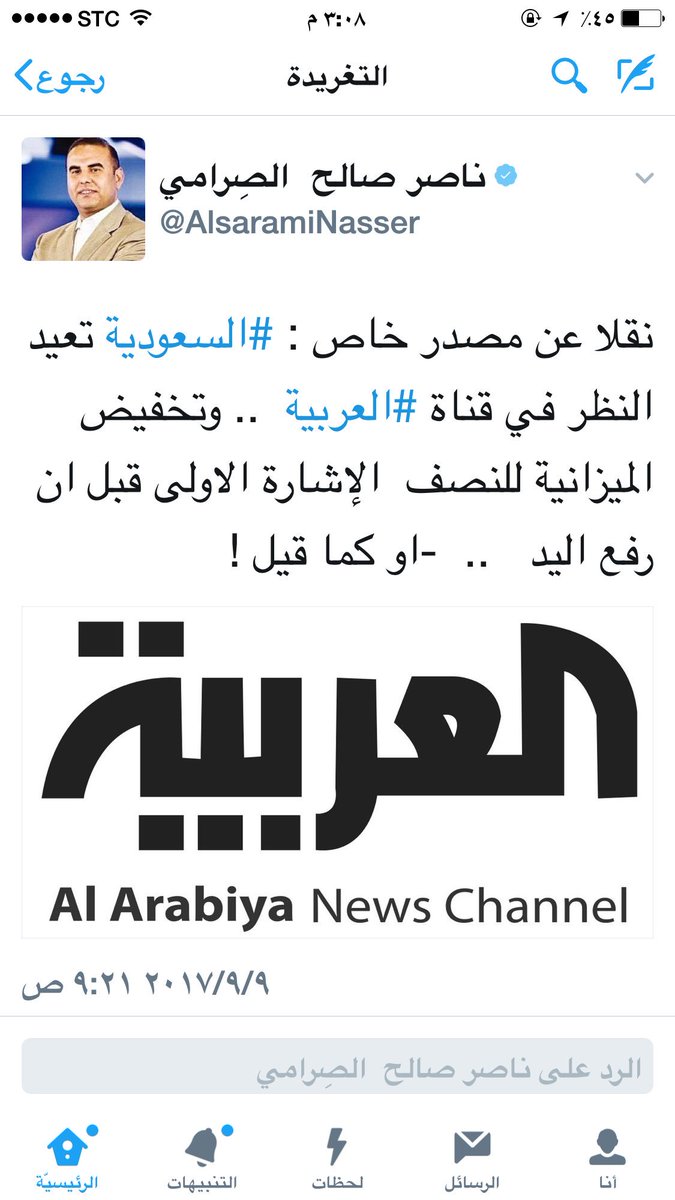 لو قامت دراسة عن قناة العربية في السعودية والخليج والعالم العربي، لخرجت بنتائج مؤسفة في تدني مصداقيتها، وموقفها السلبي من قضايا المسلمين.