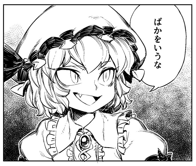 ばかを言われた時に 