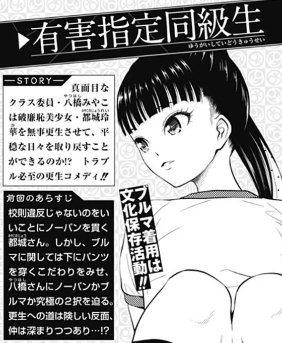 『るろうに剣心』の新章が始まったジャンプSQ.を読んでいたら、『有害指定同級生』というマンガが前回のあらすじ部分だけでも知能が低すぎて困惑してしまったんだけど、現実に目を向けるとこれは私が描いているやつだな…… 