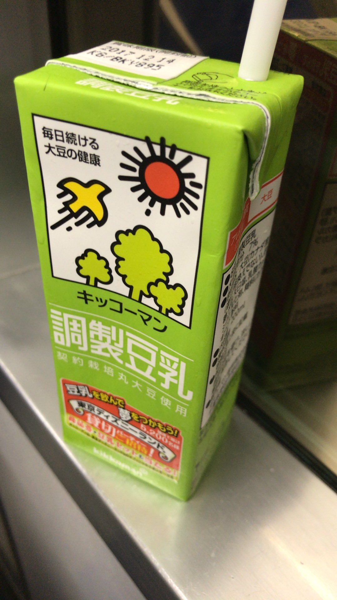 もりいまい 紙パックのジュースについて伺います ストローで吸い上げた時ジュポッ て言わない飲み方教えてください 紙パック ジュース 豆乳 ジュポッ て言いたいだけ T Co 0mird0pxfi Twitter
