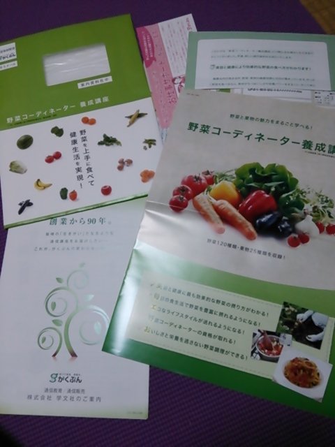 野菜コーディネーター Twitter Search