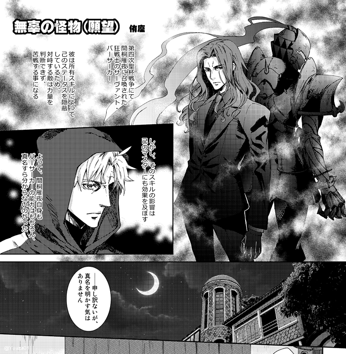 2017/9/17(日) Fateシリーズオンリーイベント【王の器16】開催記念アンソロジーにお招き頂きました。いつも通りのZero狂陣営でくだらないギャグネタを6P描かせて頂きました。詳しくはこちら。→https://t.co/ZMteUqKSz6 
