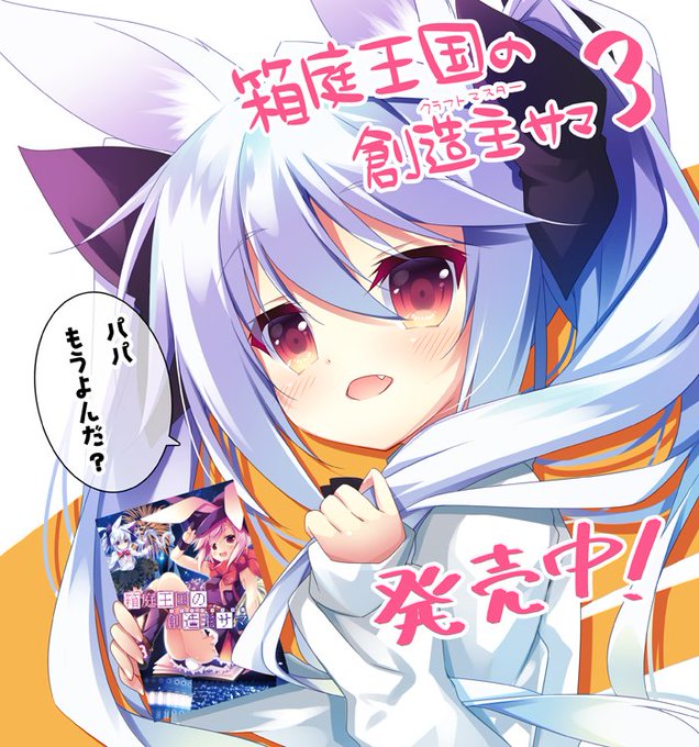 箱庭王国のtwitterイラスト検索結果 箱庭王国のtwitterイラスト検索結果