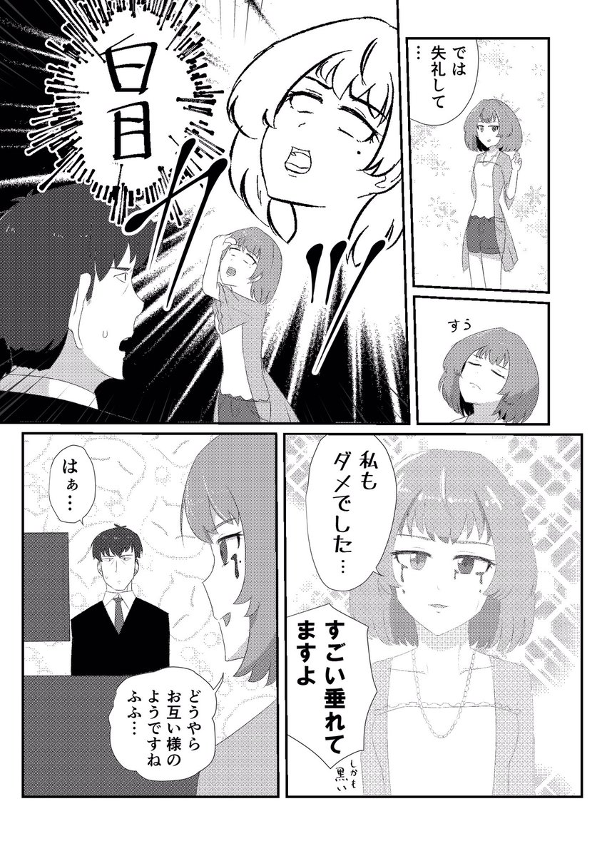 楓さんこいかぜコミュおめでとう……関係はないですが漫画です。新刊ではもう1pあります。 