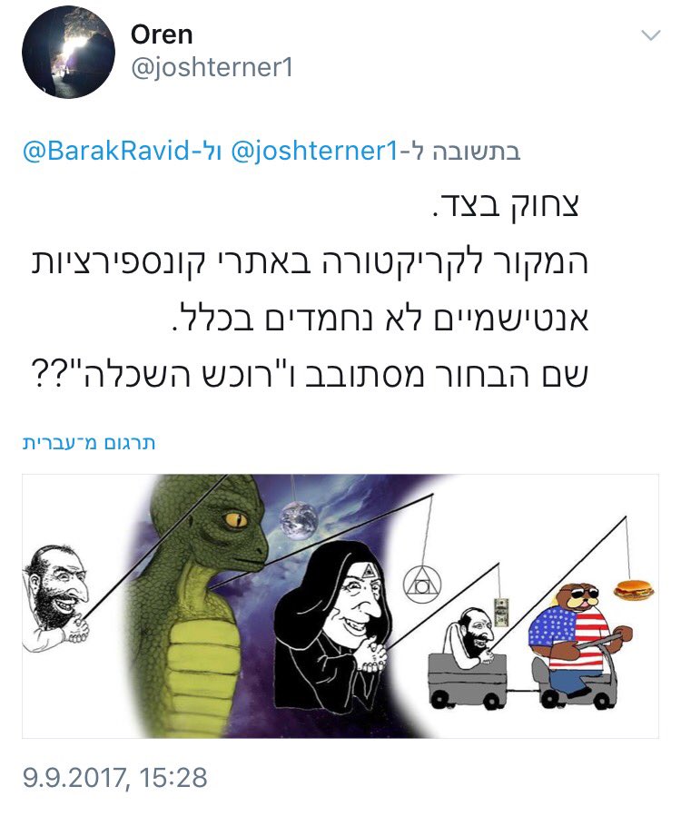 United States anti-Semitic cartoon which inspired Yair Netanyahu