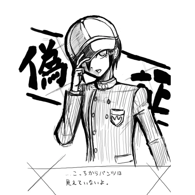 この顔の最原くん好き 