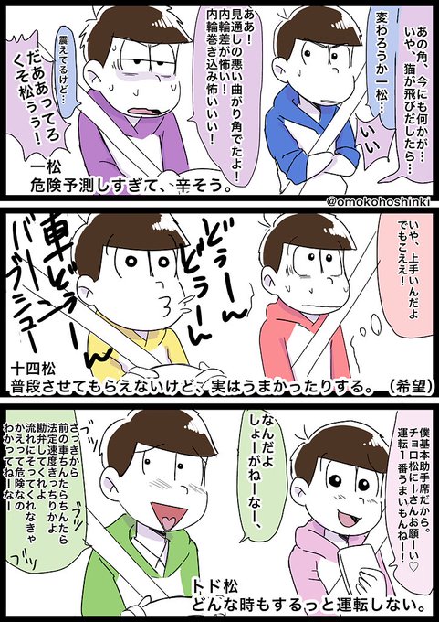 オモコホ Omokohoshinki さんのマンガ一覧 古い順 4ページ ツイコミ 仮 オモコホ Omokohoshinki さんのマンガ一覧 古い順 4ページ ツイコミ 仮