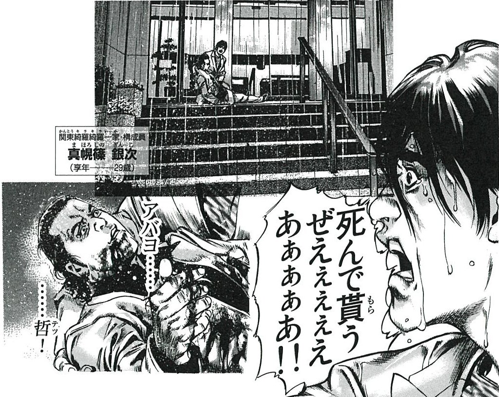 池沼智将 巨悪学園 No Twitter この兄貴の名前の元ネタになった有名キラキラネームの子が実在していたことには さすがの私も驚いたものだ 赤の他人ながら 強く生き 立派な大人になって欲しいと切に願う