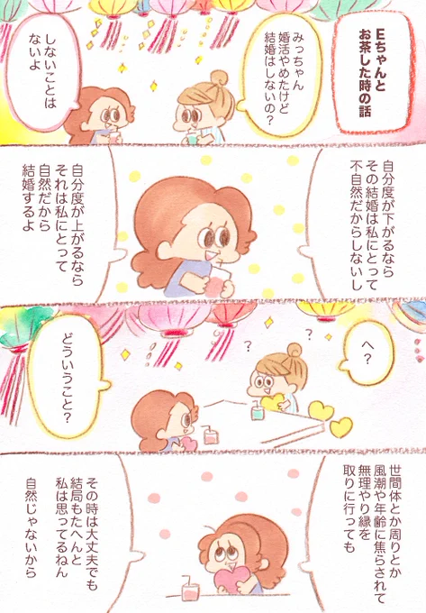 生きて行く上で「自然か自然じゃないか」で私は考えるようにしている。やりずらさを感じるのはだいたい不自然なことが多かった。自分にとっての心の自然とは何なのかをいつも考えて、自分に合う方法や場所をみつけたり選んだりすることが大事だと思… 