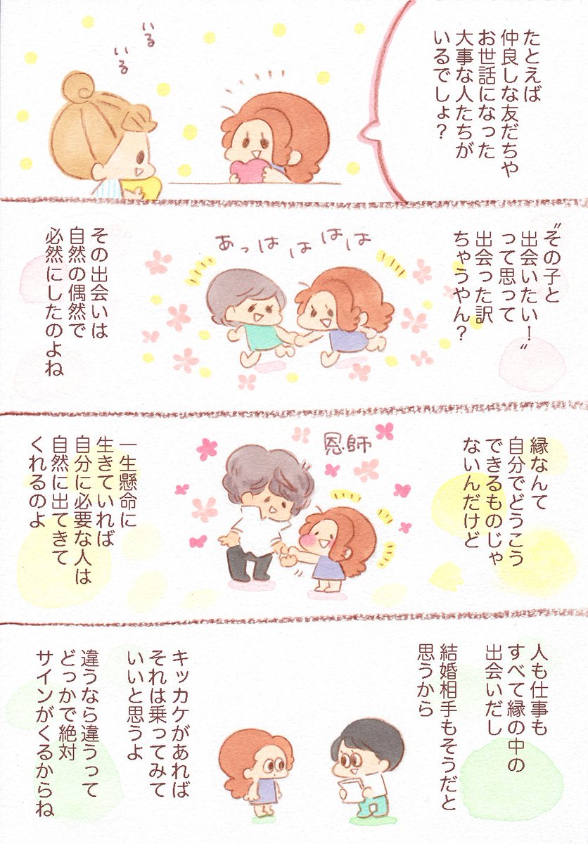 生きて行く上で「自然か自然じゃないか」で私は考えるようにしている。やりずらさを感じるのはだいたい不自然なことが多かった。自分にとっての心の自然とは何なのかをいつも考えて、自分に合う方法や場所をみつけたり選んだりすることが大事だと思…