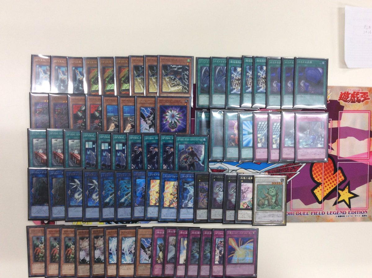 ☆遊戯王非公認大会結果☆ 本日の優勝者は古長さんの【SPYRAL】でした