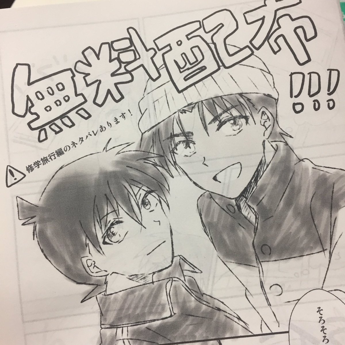 これから製本だけど無配も持って行きます
めっちゃ汚いので読めたらいい人向けです 
