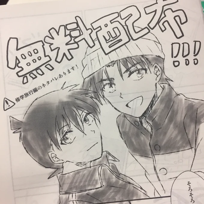 これから製本だけど無配も持って行きます
めっちゃ汚いので読めたらいい人向けです 