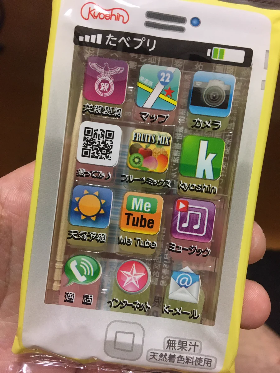 流行を取り入れている？自分が知っているさくらんぼ餅と違うｗｗｗ