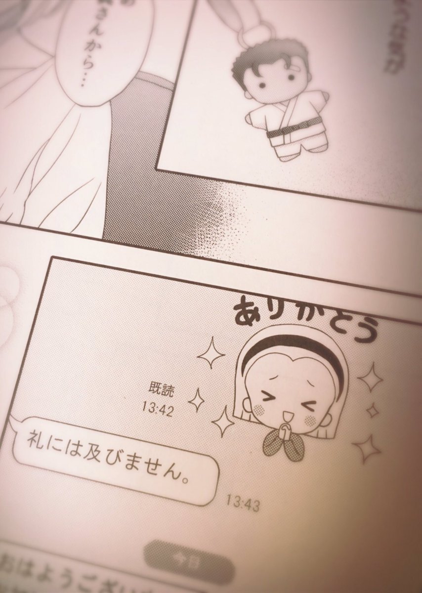 真さんストラップをスマホにつけてる園子なら、特注園子ちゃんスタンプもありそうという妄想。 