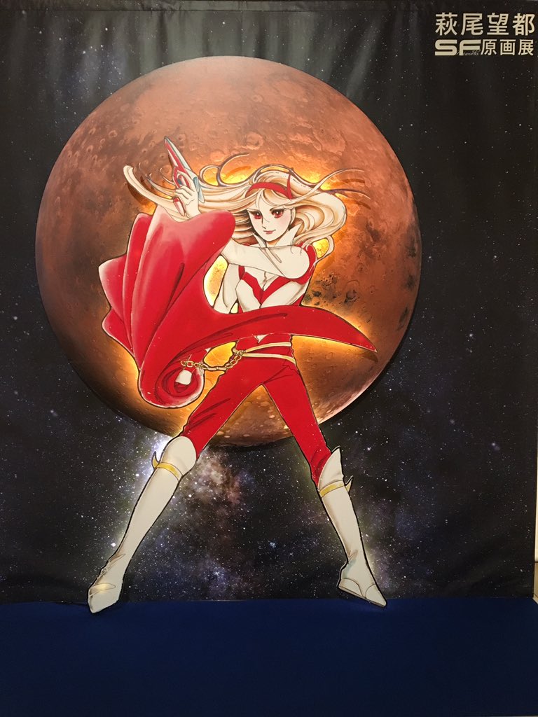 萩尾望都sf原画展 兵庫会場の感想tweetまとめ Togetter 萩尾望都sf原画展 兵庫会場の感想tweetまとめ Togetter