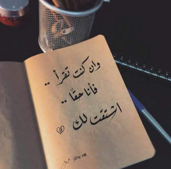 __hamosa's tweet photo. #إن_كنت_تقرأ
فأنا حقاً أحتاج إليك
أحتاج إحساسٌ يباغتني
عندما ترحل الروح إليك
أحتاج قلباً يحتويني
عندماكنت ألجأ إليك
كل الطرق دائما تؤدي إليك https://t.co/w77nO6kPvG
