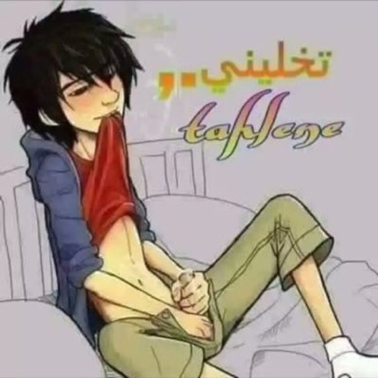 انا موجب ١٨ نحيف اي سالب من جيزان يجي خاص او بيبيDD986AD8