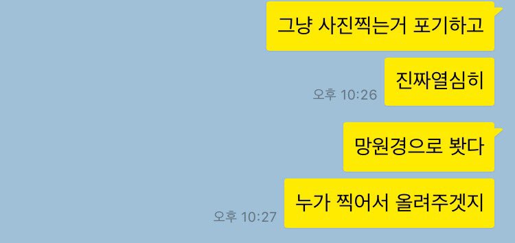 snd02277's tweet photo. 다 이루었다..❤️
다니엘은 남들보다 다리가 십센치위에서 출발하구요 
팔은 십센치 밑에서 끝나요
슬로건 나눔 30장 넘게 받고.
망원경 니콘꺼 40만원 짜리로 봤는데 돈이 아깝지 않았어요.. 다 보임 세세하게.
#강다니엘 #강다니엘실물 #인천한류콘후기 https://t.co/Out9tSRgGt