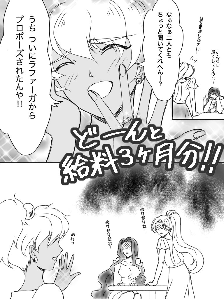 セフィーロタラレバ娘(※現パロ) 
