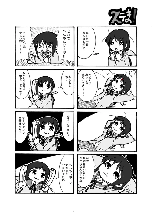 前に人の同人誌用に描いたステラのまほうの二次創作漫画&カットを発見した。 