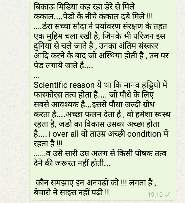 WeStandWithMSG's tweet photo. #डेरे_में_कंकाल का सच !!! #भांडमिडिया के झूठ का पर्दाफाश 👇 @RahulEaswar  @Swamy39 @SureshChavanke @devkinandantha2 https://t.co/K5n97oFZ2g