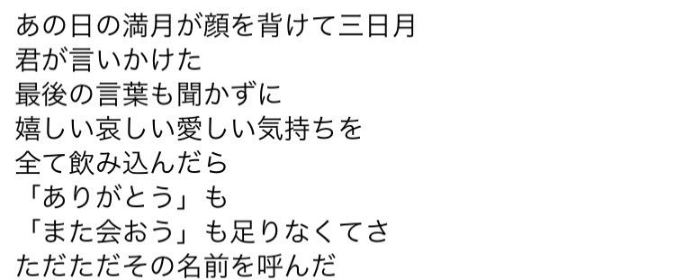 aaa______da_ice's tweet photo. @SkyHidaka 
日高さん！！間違ってたらごめんなさい
Calling で 『嬉しい寂しい愛しい気持ちを全て飲み込んだら』ってとこ間違ってませんか？？？？

京セラ両日ともとても楽しかったです！ありがとうございました🙏🏻マジ感謝💗💗🦄 https://t.co/U08Tkp0DAC