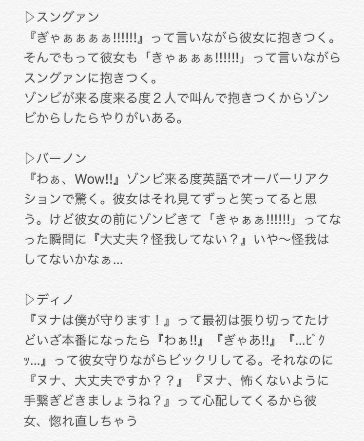 R O S E On Twitter セブチとホラーナイト行ったら マンネline セブチで妄想 Seventeenで妄想 マンネline スングァン バーノン ディノ Https T Co Vaansfxqwo Twitter