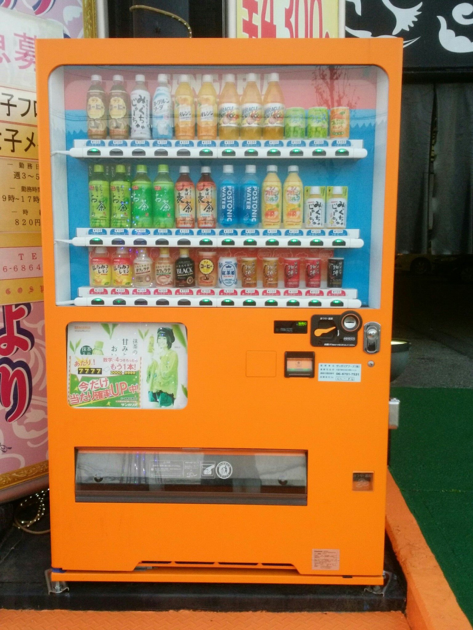 みねよし自販機 サンガリア自販機21 撮影 大阪府豊中市 16年11月 T Co L3mt7apzp3 Twitter
