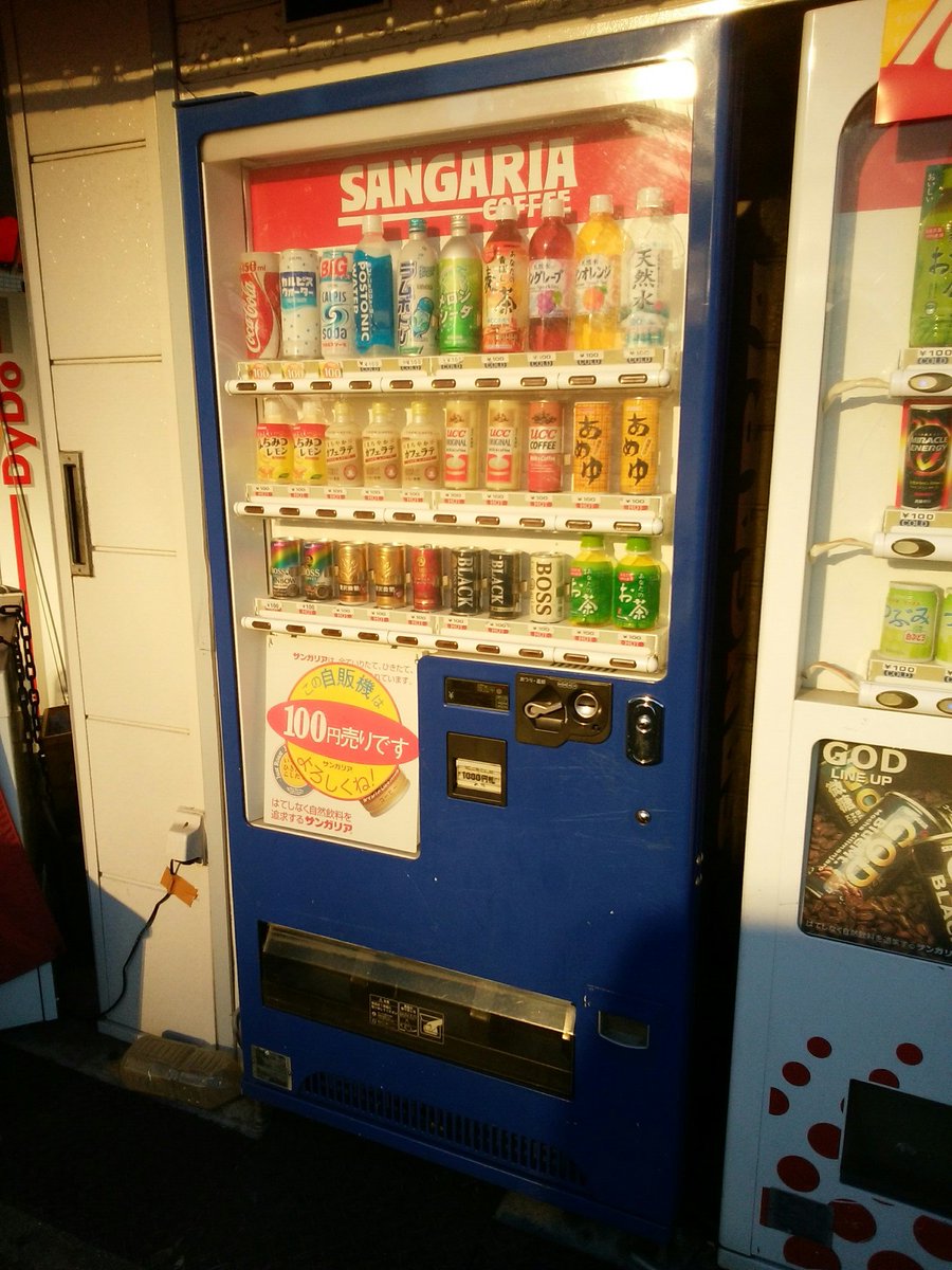 みねよし自販機 サンガリア自販機23 撮影 大阪府大阪市港区 17年1月 T Co Xjpvge9ehr Twitter