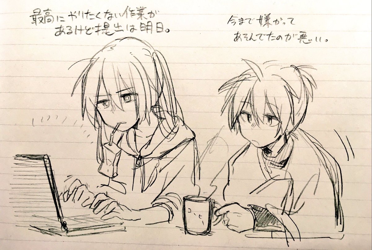 次しんどくなったらめーちゃんが来る 