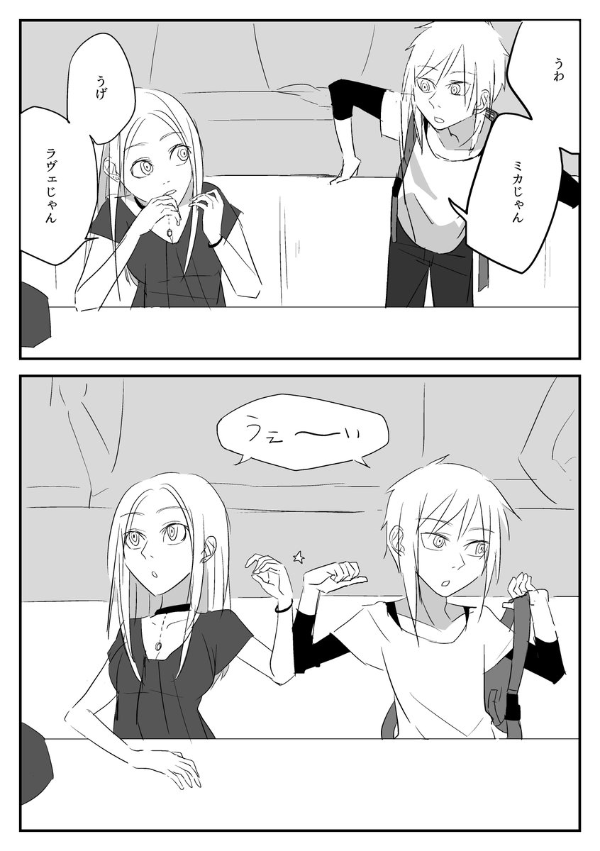 うぇ〜い
ラヴェ と れとくんのミカエラちゃん @Calling_TL 