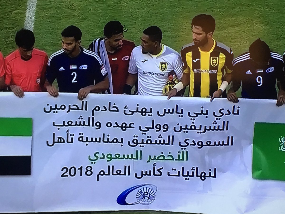 eng_uu's tweet photo. نادي بني ياس الامارتي يهنىء الشعب السعودي بمناسبة التاهل لمونديال كاس العالم ٢٠١٨ ، قبيل اللقاء الودي امام #الاتحاد الان https://t.co/iKQjxzyo7I