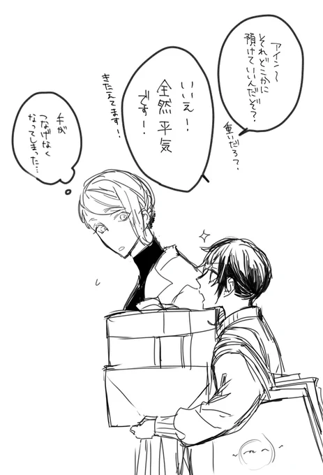 男でも女でも荷物持ちたがりそう 