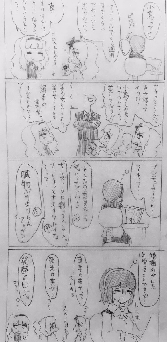 お題『小鳥、はっこう』 #1h4m 