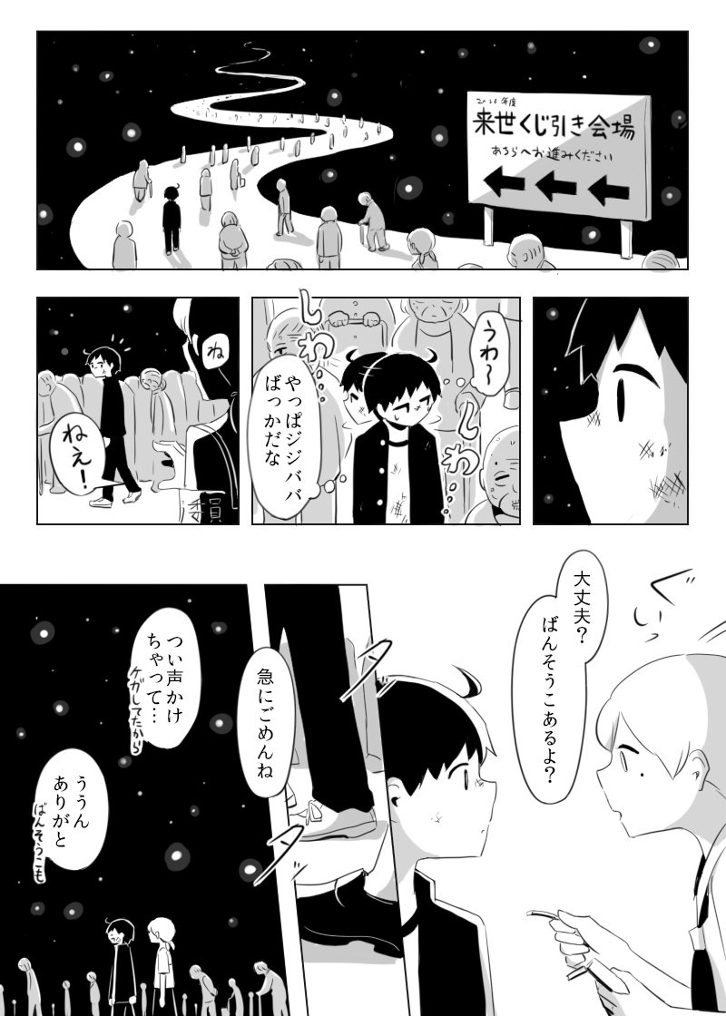 幸せをあなたに ① 