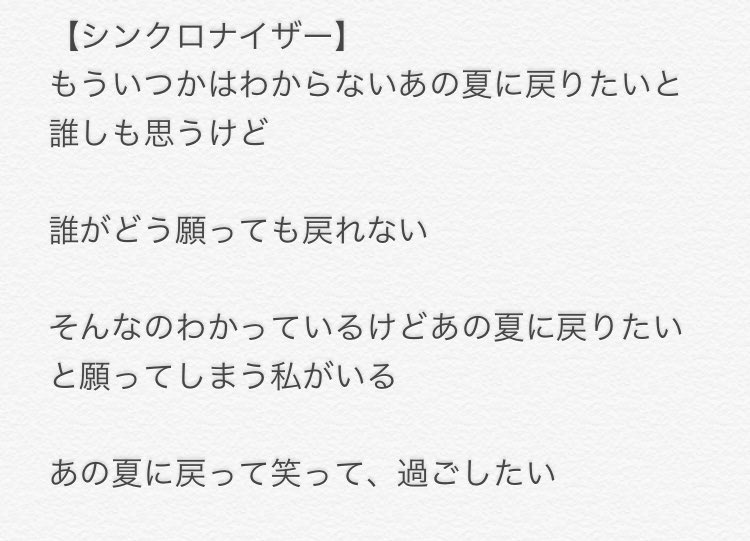 シアン Pa Twitter Orangestarさんの曲を聴いて思い浮かんだやつです 歌詞の意味とか考えて書いてないのだ は となるとは思います そして1つ曲名がわからずすいません 誤字などはスルーお願いします 聴かせていただいた曲 シンクロナイザー 未完成タイム シアン Pa Twitter Orangestarさんの曲を聴いて思い浮かんだやつです 歌詞の意味とか考えて書いてないのだ は となるとは思います そして1つ曲名がわからずすいません 誤字などはスルーお願いします 聴かせていただいた曲 シンクロナイザー 未完成タイム