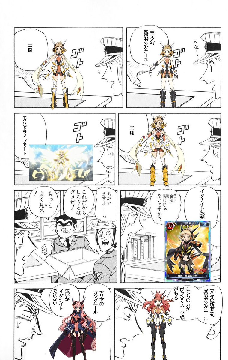 サボテンソウル A Twitter シンフォギア ガングニール色々 全部同じじゃないですか 全部同じじゃないですかクソコラグランプリ サボテンソウル A Twitter シンフォギア ガングニール色々 全部同じじゃないですか 全部同じじゃないですかクソコラグランプリ