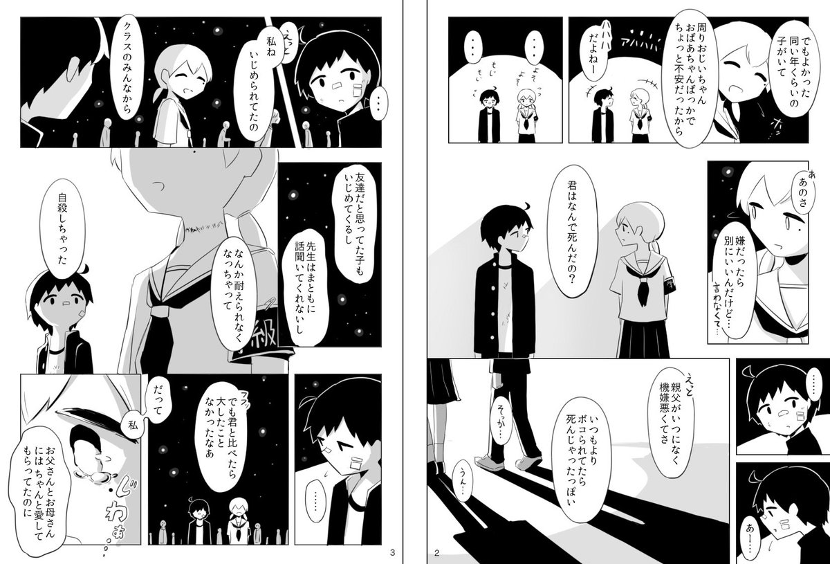 15万いいね ツイッターで話題の考えさせられる漫画がこちらｗｗｗｗｗｗｗｗｗ 中年速報 Q