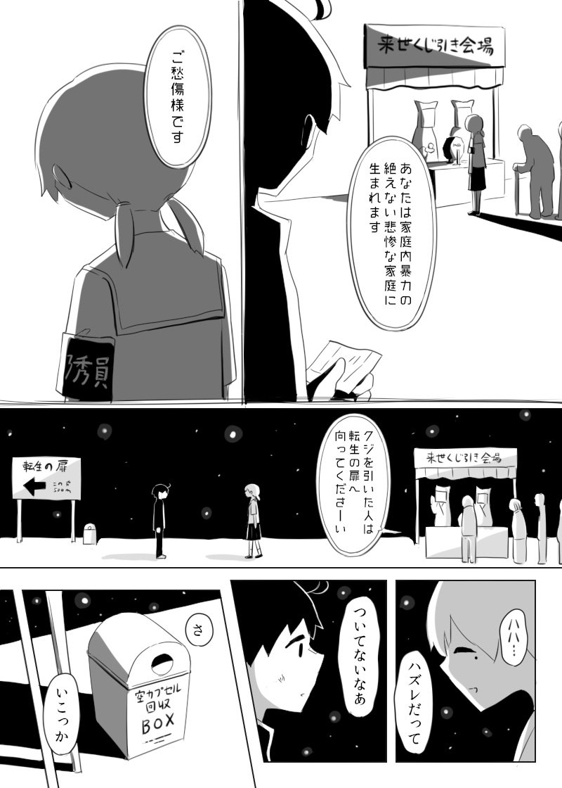 虐待死してしまった少年 死後の世界で起こした行動に涙があふれて止まらない Cupeポスト