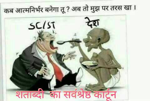 DevShahrawat's tweet photo. @ndtv @ZeeNews @TimesNow @Ra_THORe @iBackModi @RubikaLiyaquat @DrJitendraSingh @RSSorg @rajnathsingh @republic @AnupamPkher @PrakashJavdekar @pbhushan1 @arunjaitley @BJP4Keralam @abpnewstv @CNBCTV18News @NewsX @M_Lekhi @indiatvnews @smritiirani @sureshpprabhu @rahulkanwal @Gupta_vijender @drharshvardhan @adityayadav @anilvijminister @mulayamsingh @yadavakhilesh @OmarAbdullah @ashokepandit @INCIndia @AamAadmiParty @cpimspeak @subhashchandra @digvijaya_28 @IndianChurches @JohnDayal @AmitShah @ArvindKejriwal @nitin_gadkari @Kanhaiya_JNUSU @BDUTT @ravishndtv @sardesairajdeep @htTweets @the_hindu Now Common INDIANS START praying GOD : Ab GENERAL CATEGORY ki bhi SUN LO PRABHU ?!! https://t.co/MN2ra7hzMe