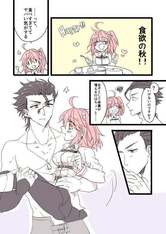 アラタ 7月新刊固定 ディルぐだ お姫様抱っこ ツードロです カップルがいちゃいちゃしてるだけです 鯖ぐだ子版ワンドロ 鯖ぐだ子版ワンドロ第23回