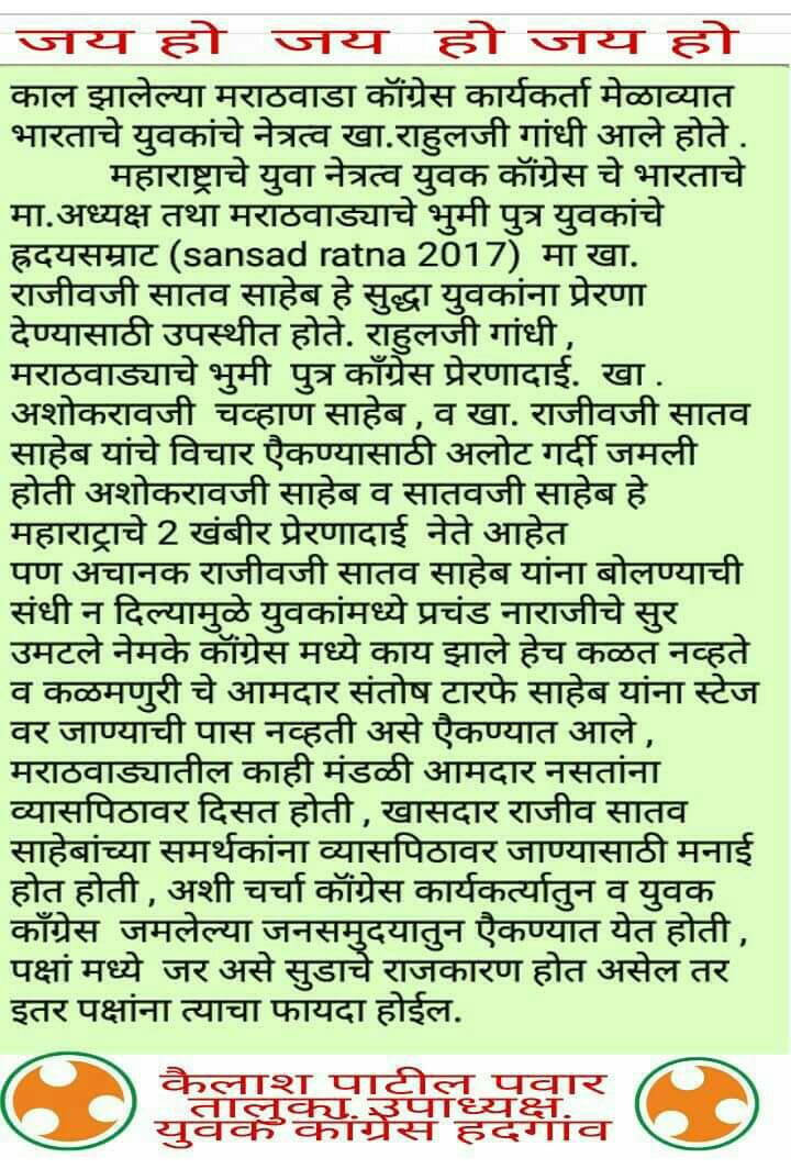 KP54783175's tweet photo. #SamvaadWithRahul https://t.co/83roDKv6uO