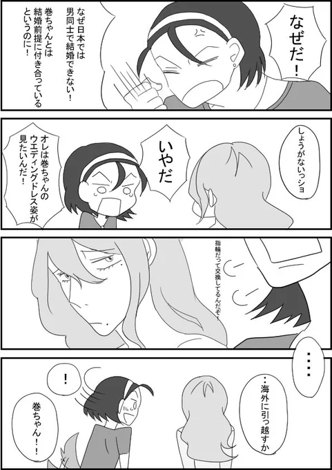 #NEW_toumaki_60min 
『結婚を前提に』 