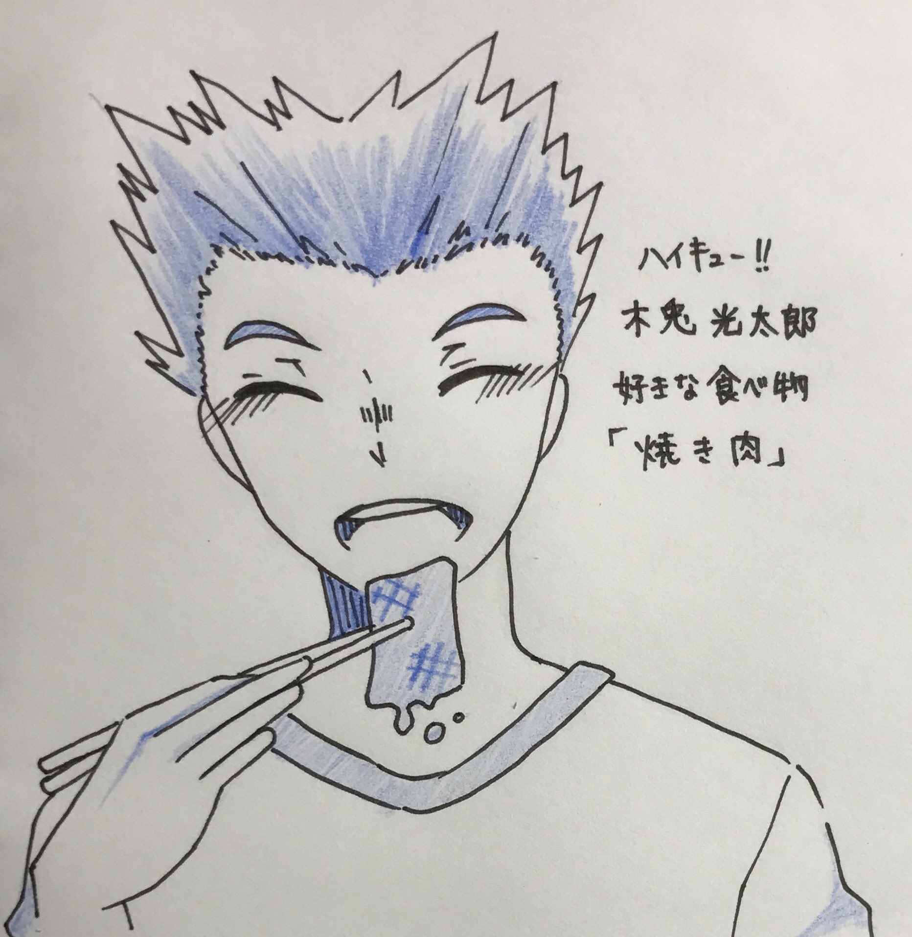 撫子 1日1ハイキュー 木兎光太郎の好きな食べ物 焼肉 焼肉美味しいよねまた食べに行きたい T Co Izpb1dncsm Twitter