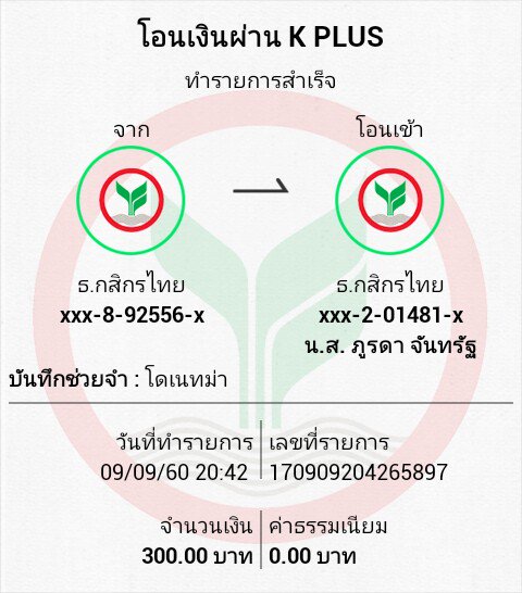 meuthailand's tweet photo. ครั้งที่ 17 วันที่ 9 ก.ย. 60 เวลา 20.42 น. ธนาคารกสิกรไทย https://t.co/RMEXV3eXUB